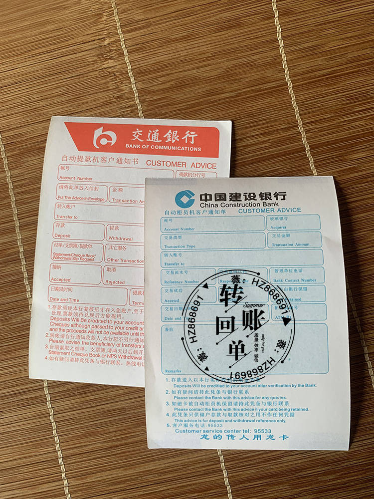 东亚银行转账汇款单与国内银行的差异分析