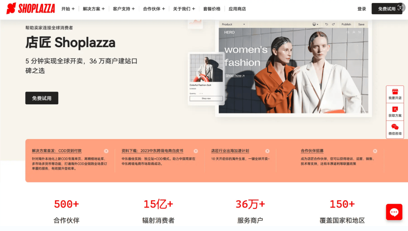 pazzo官网怎么购买呢