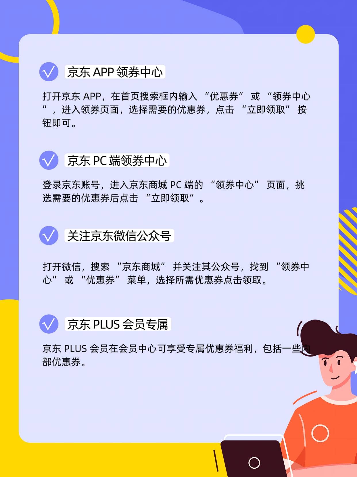 新用户注册京东有什么优惠吗安全吗知乎