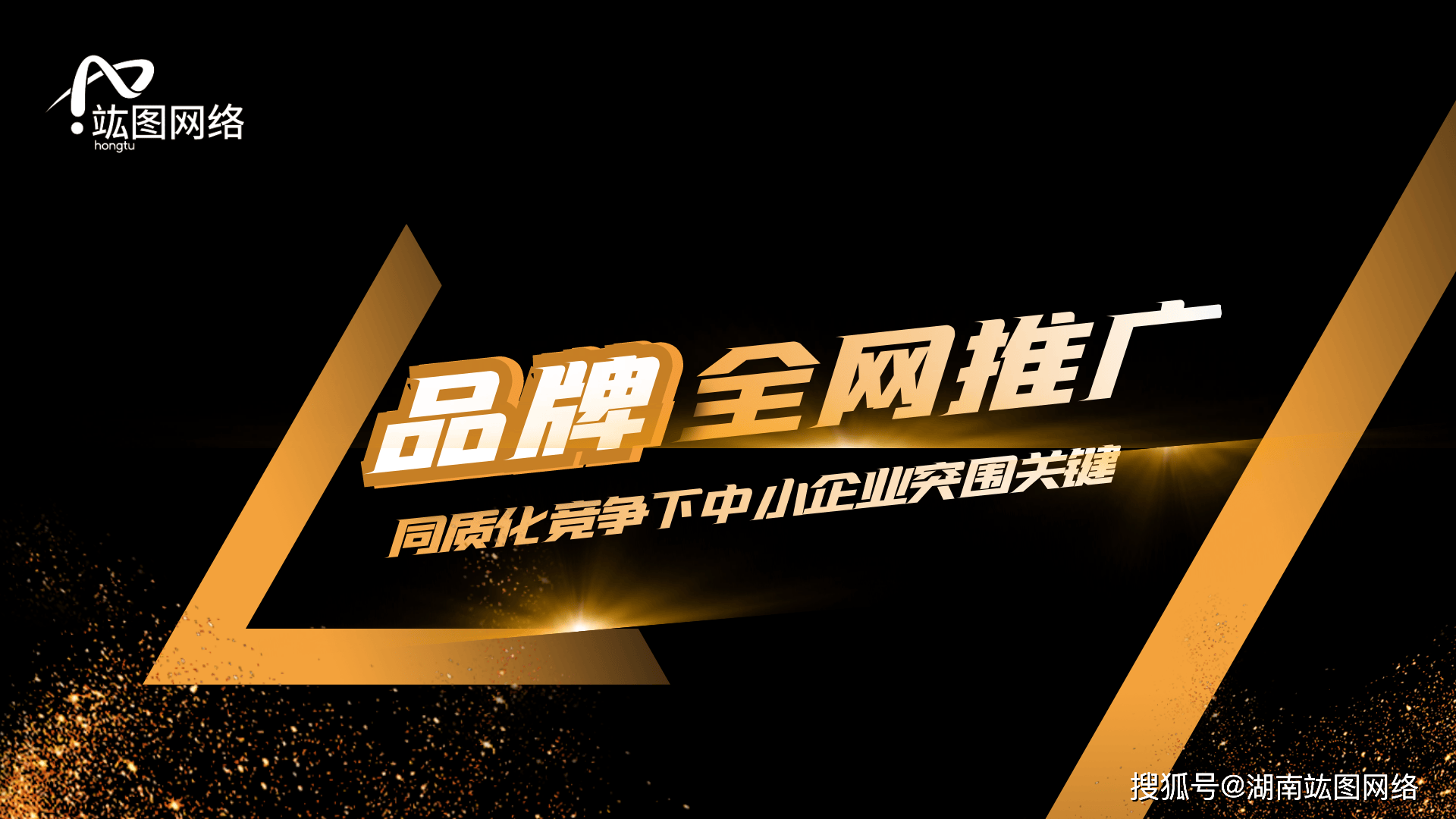 别再烧钱投广告！新品牌靠精准网络推广轻松破圈！