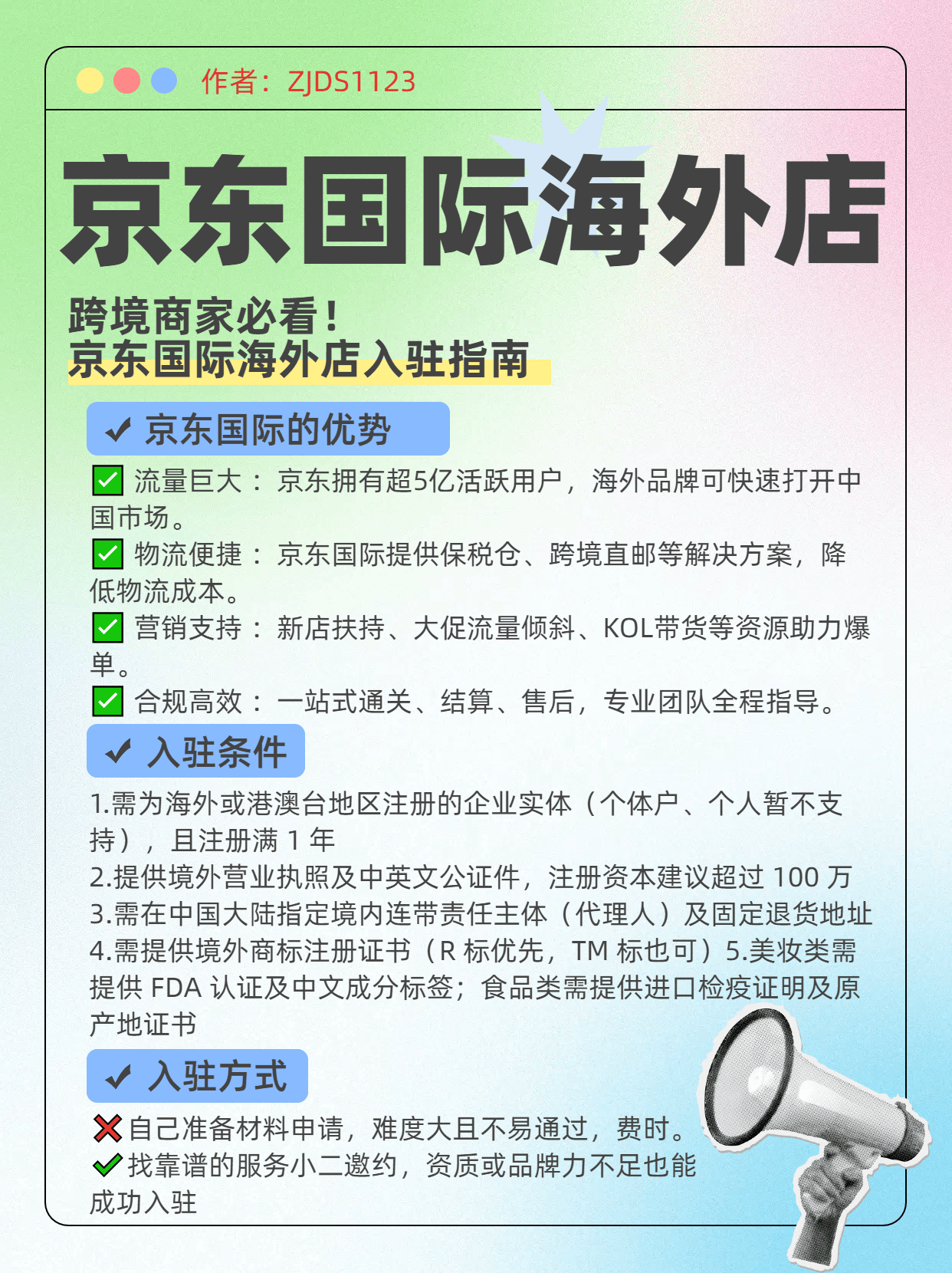 怎么注册海外电商平台店铺呢
