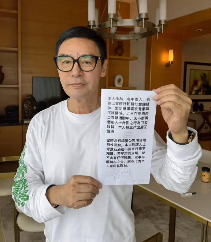 钟镇涛曾志伟发文澄清合影争议：坚定维护国家尊严与民族情感