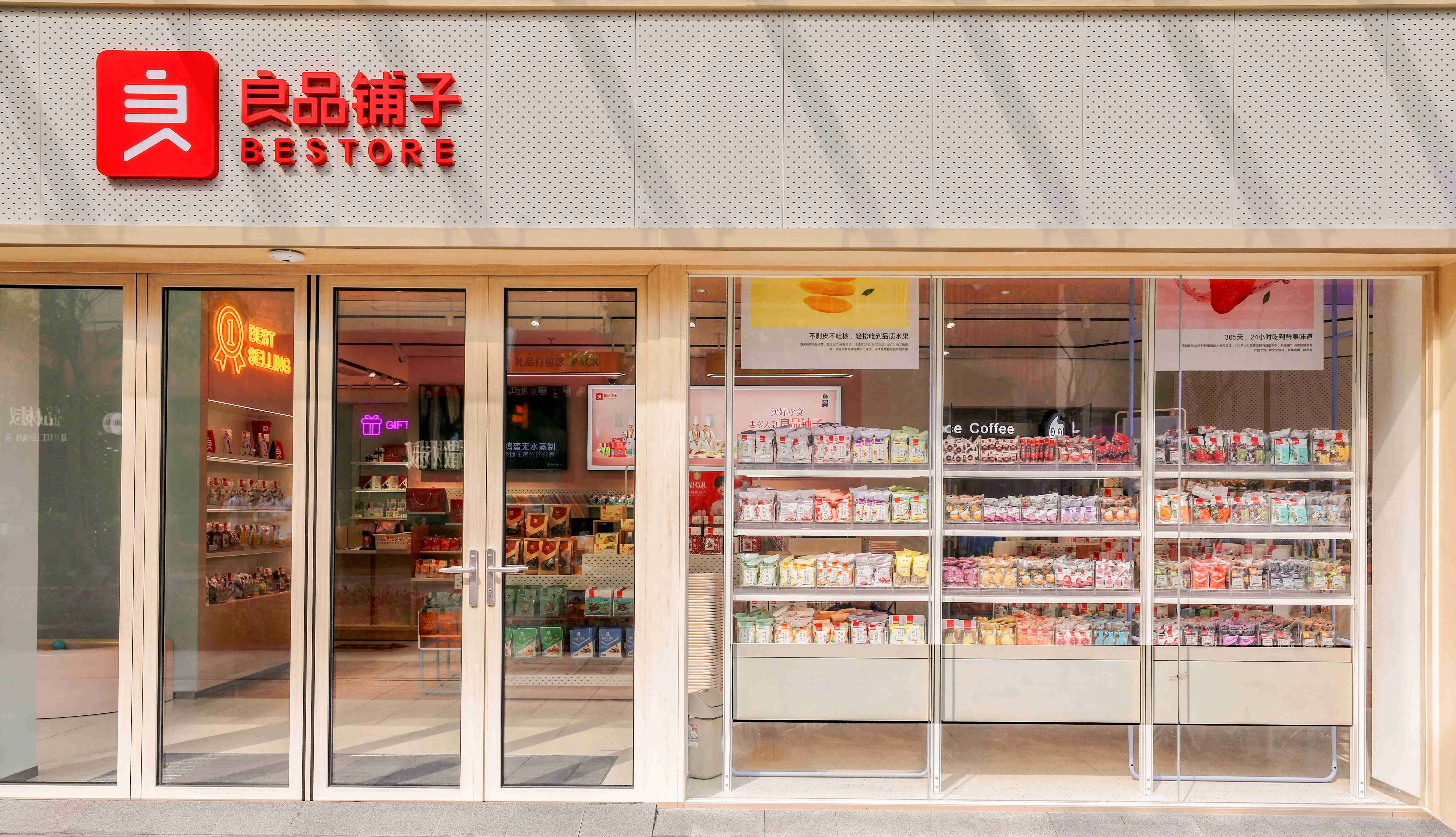 良品铺子易主，武汉国资为何下场卖零食？