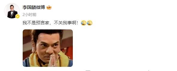 《天龙八部》鸠摩智台词引热议！扮演者回应：我不是预言家，不关我事啊