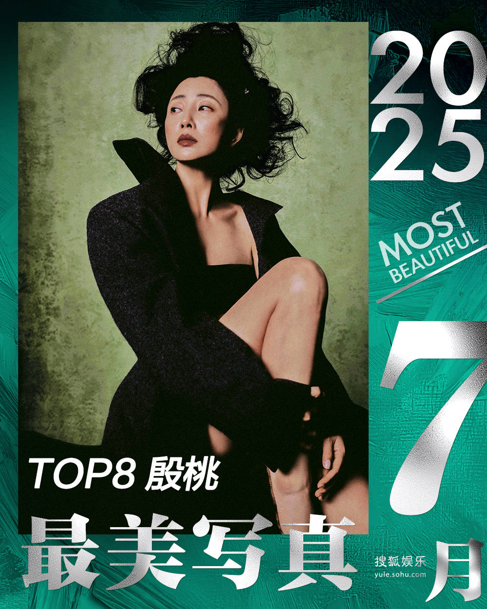 月度最美写真-7月刊：杨幂孙俪大突破让人震惊，林志玲秀性感长腿吴谨言露白皙美背！