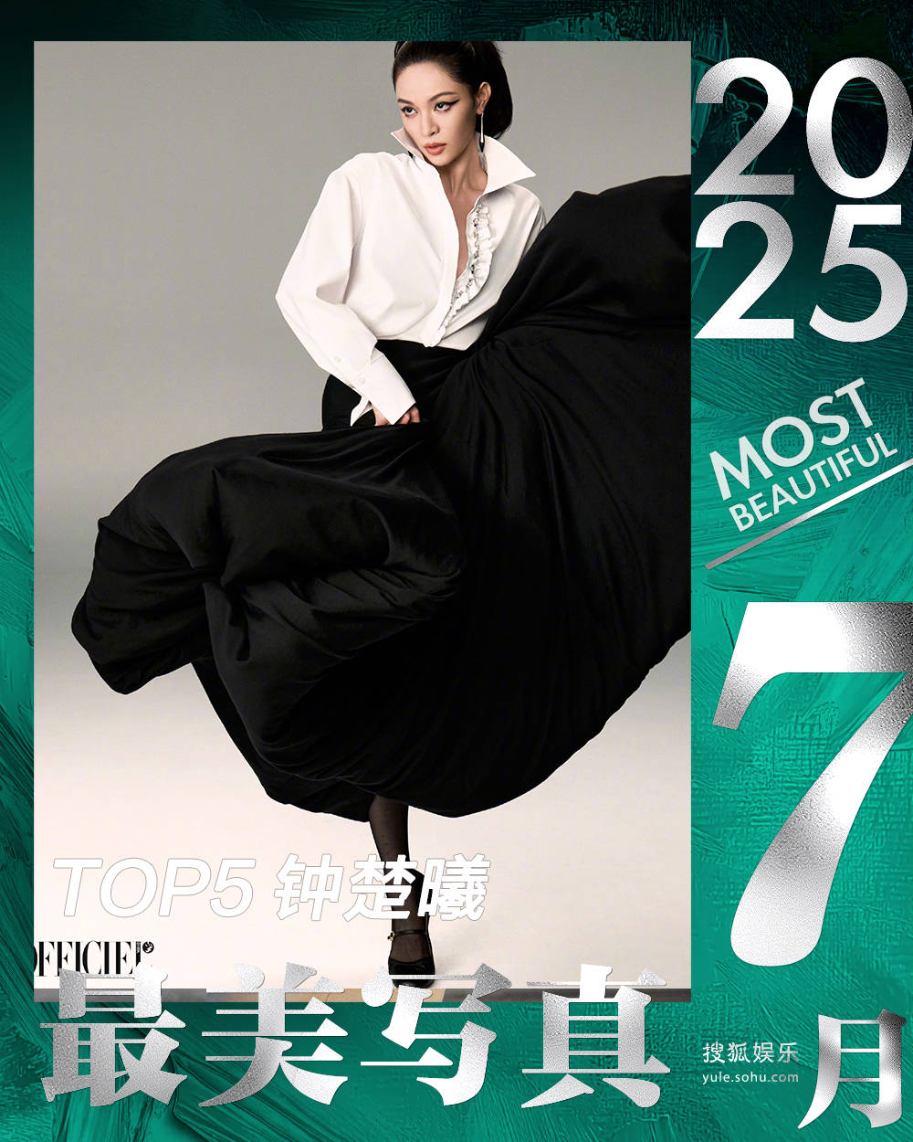 月度最美写真-7月刊：杨幂孙俪大突破让人震惊，林志玲秀性感长腿吴谨言露白皙美背！