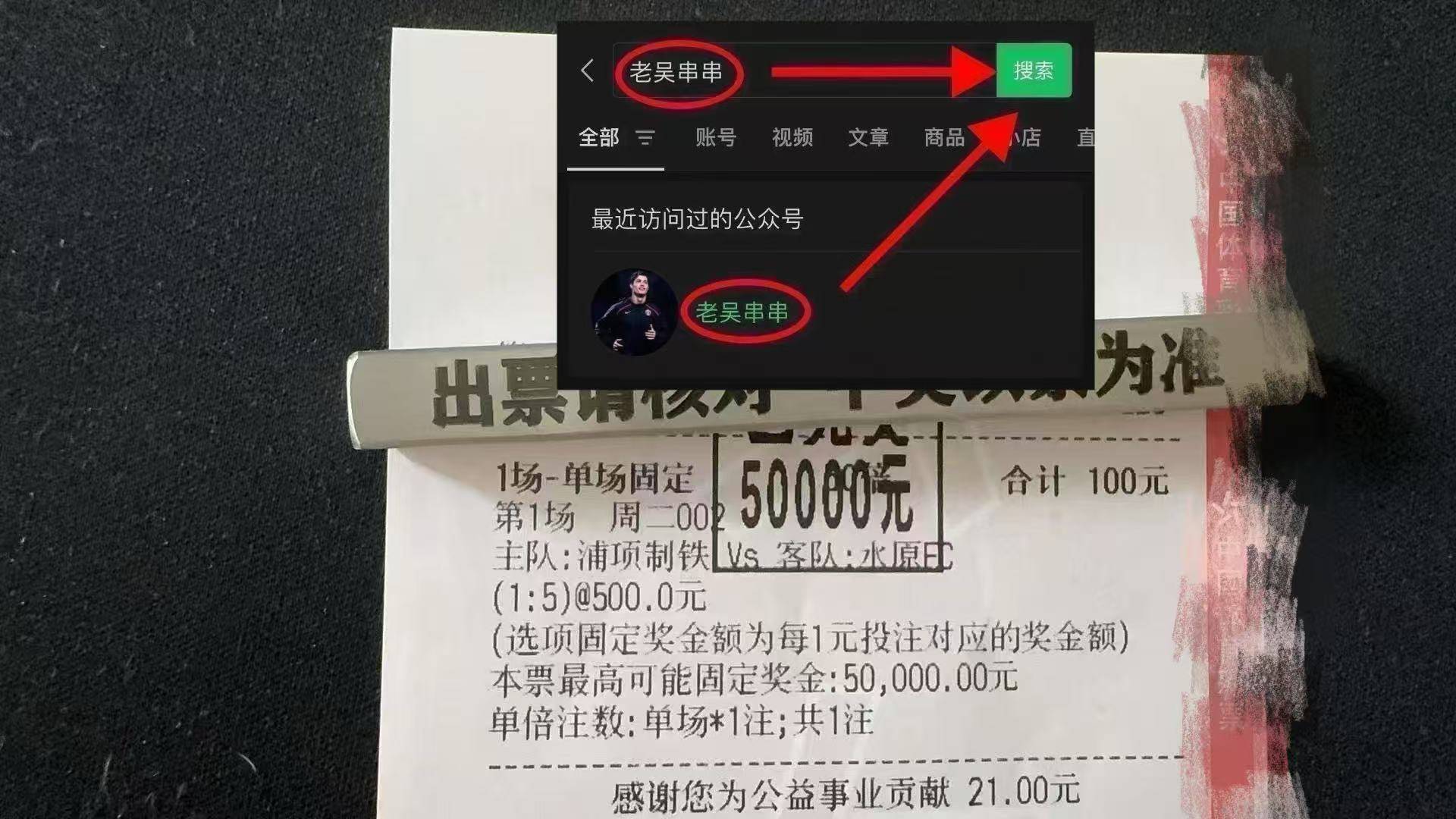“英格兰足球超级联赛瑞超前瞻：韦纳穆VS哥
