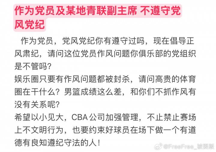 被曝多次致人打胎+赌球欠数百万！徐杰遭实名举报