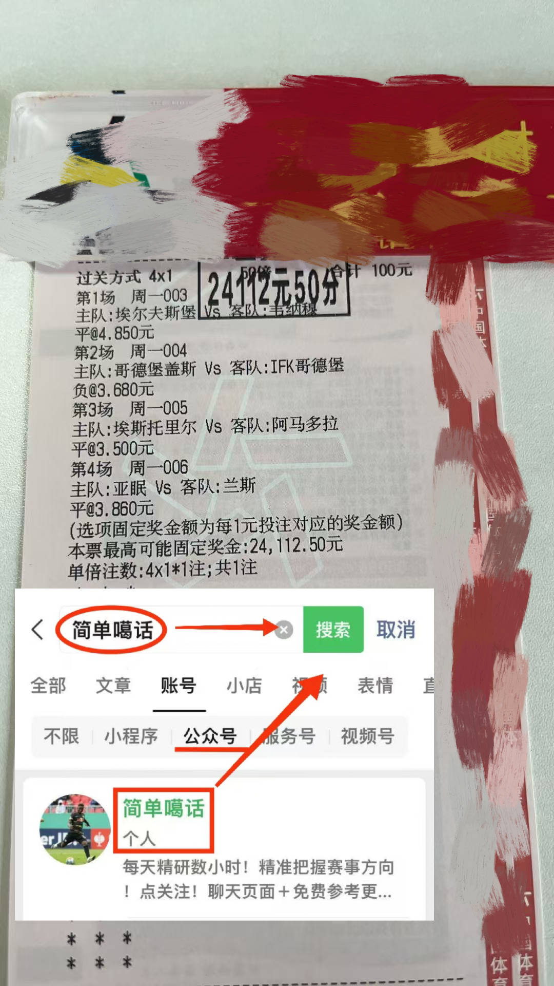 英格兰足球超级联赛西甲 阿拉维斯VS莱万特比分预测！