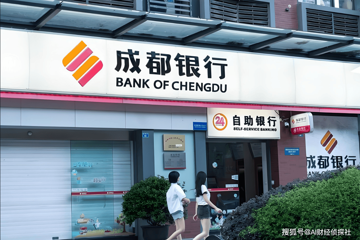 成都银行将70%贷款投向本地基建与电子信息产业,不良率连续五年低于1.5%。三、数字革命:城商行的破