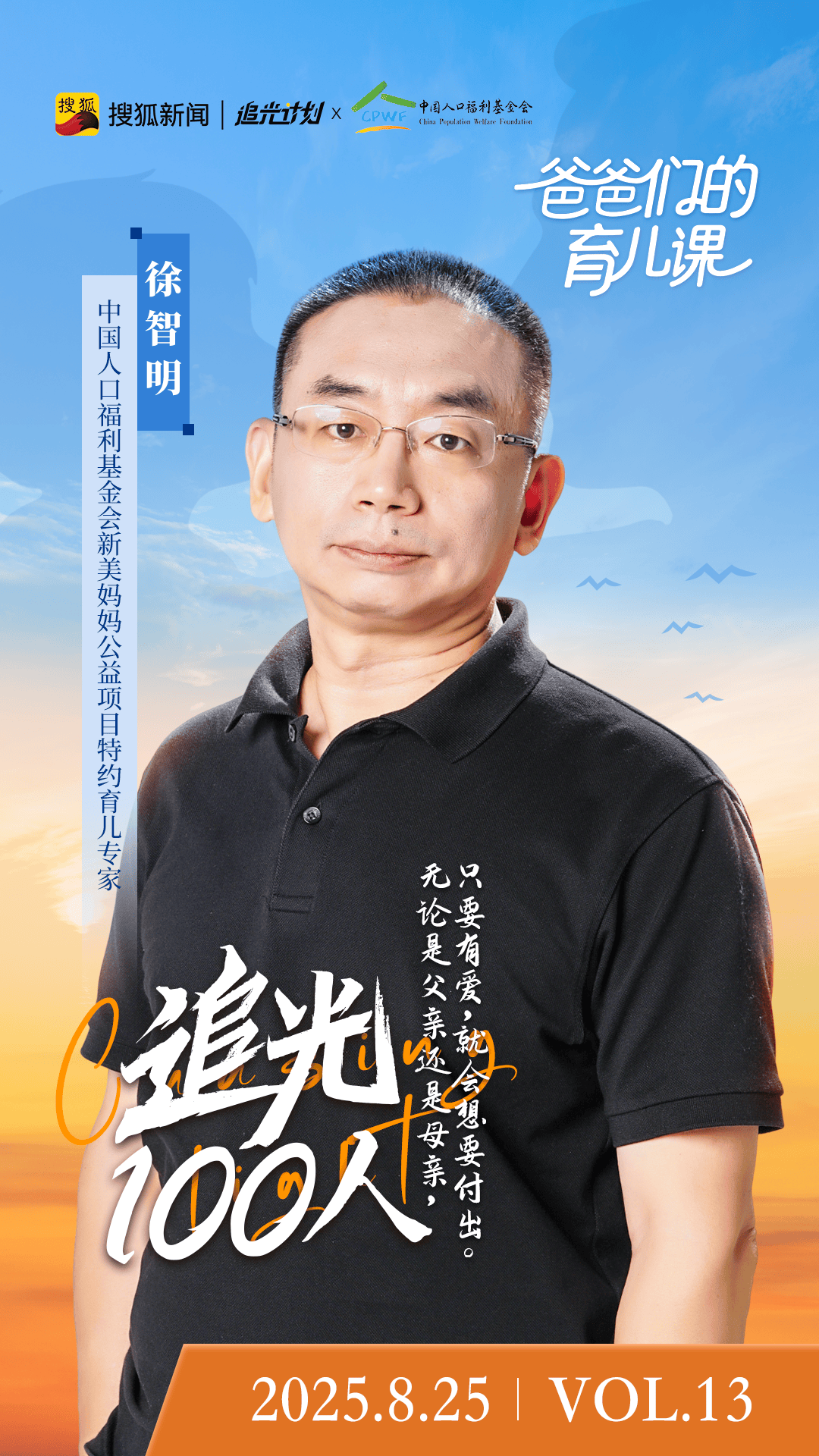 “带娃”只是妈妈的事儿？父亲参与同样关键
