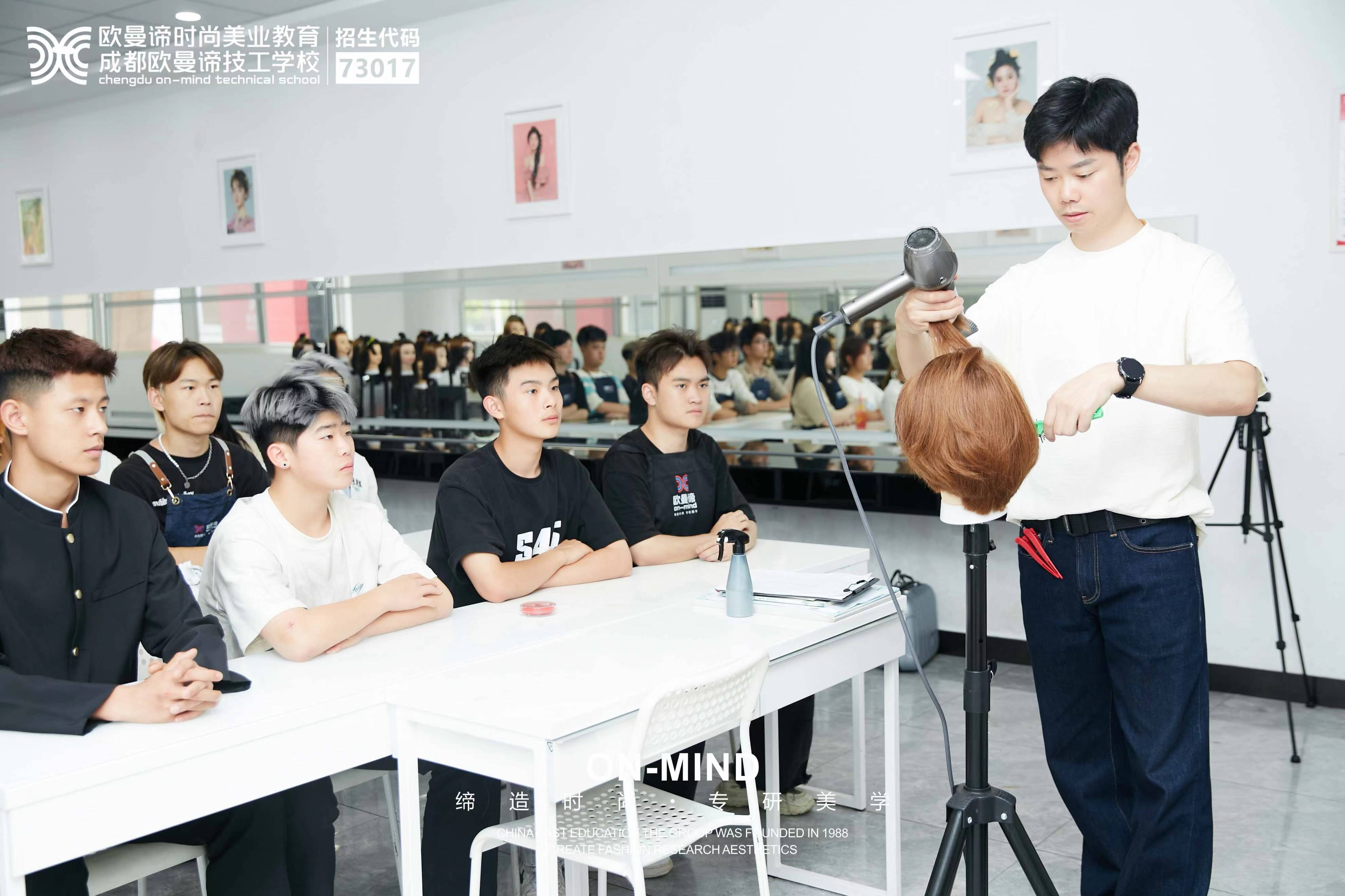 零基础学美发难吗?成都欧曼谛美发学校怎么样?平博体育- 平博