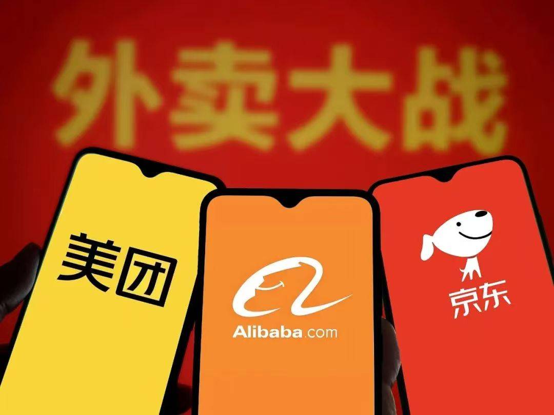 外卖“三国杀”谁最惨？阿里二季度净利下降18%，营销费用超京东美团之和