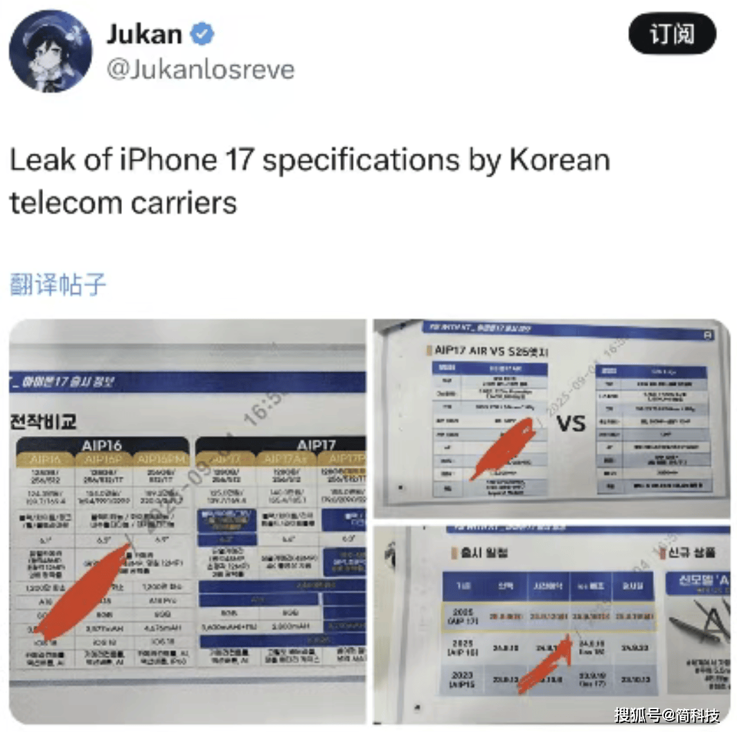 原创             韩国人泄露 iPhone 17 全系配置以及价格