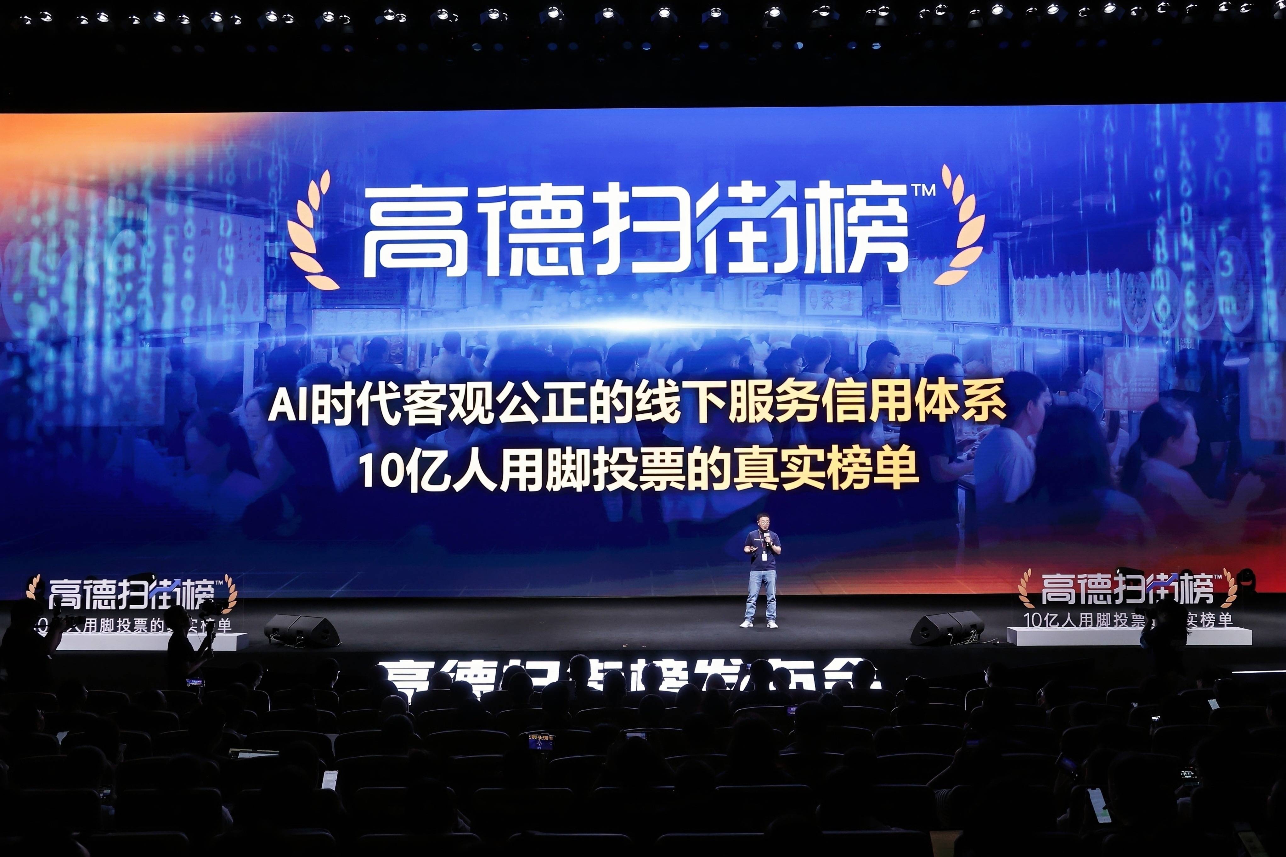 阿里新业务揭密：高德出战美团推“扫街榜”，称“永不商业化”