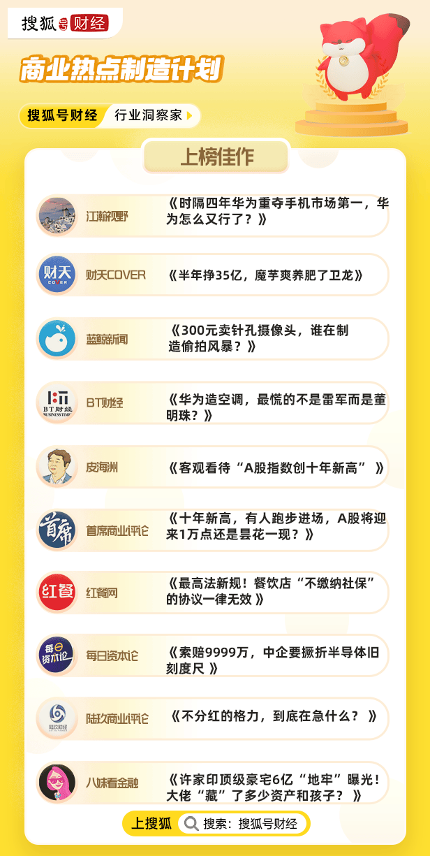 借科普黑产之名售卖针孔摄像头，幕后黑手究竟是谁？