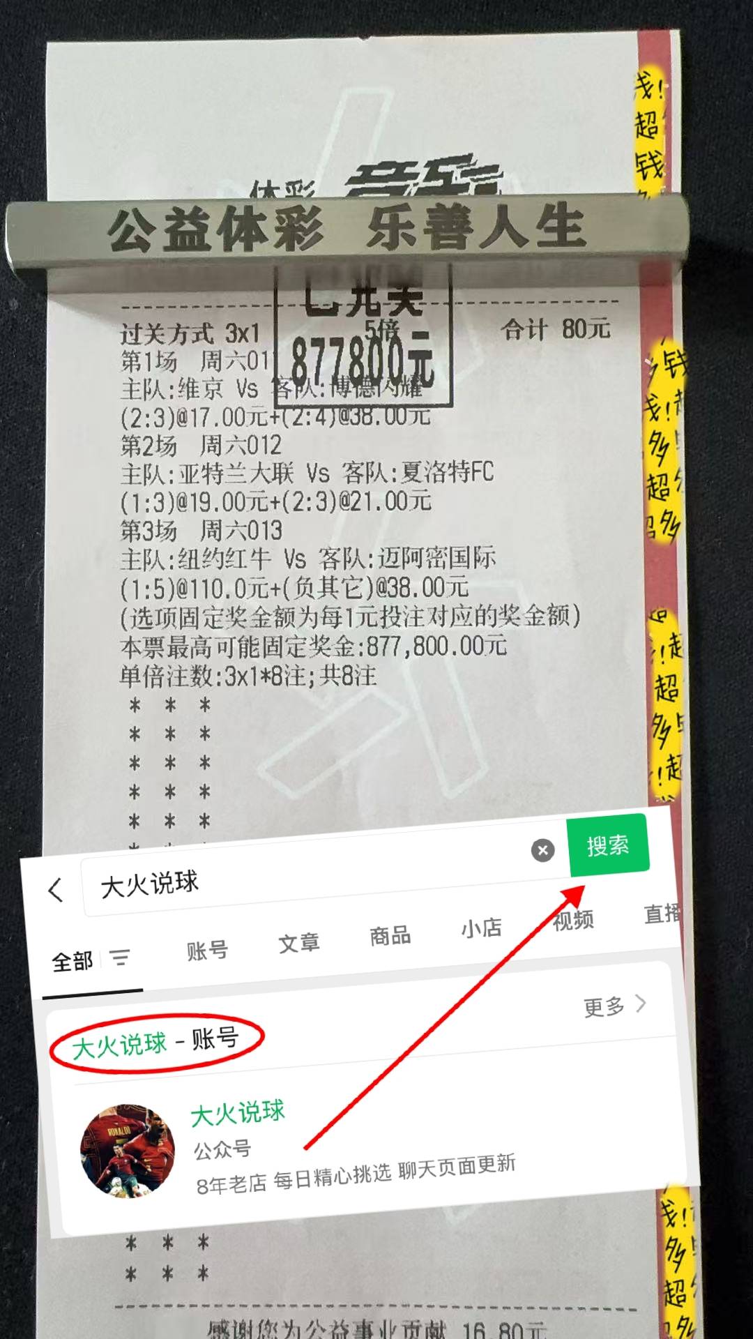 意甲：佛罗伦萨VS那不勒斯 赛前西班牙足球甲级联赛全方位分析及比分预测