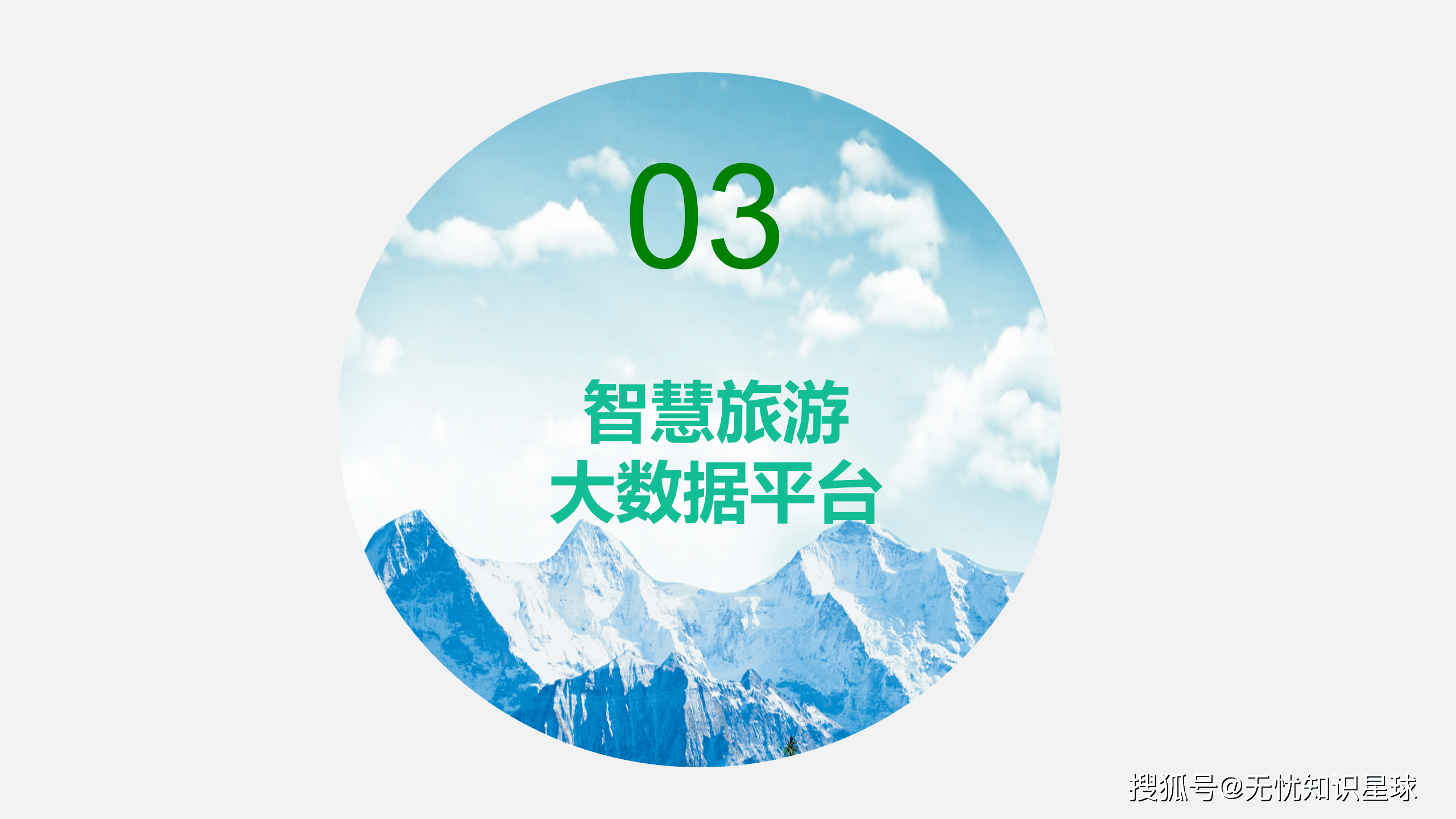文章配图-96
