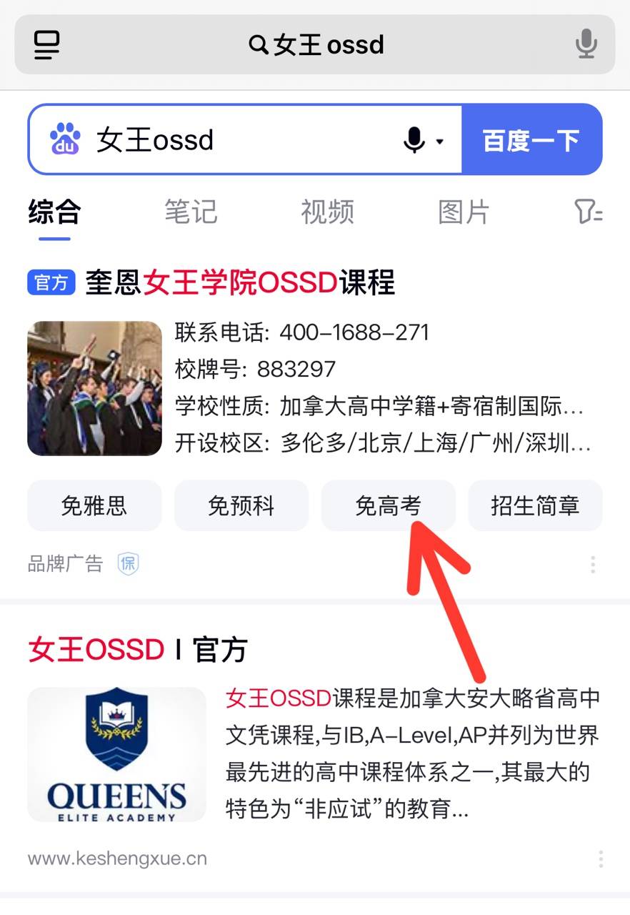 26Fall英国留学选校全解析：QS排名洗牌、申请政策新变与女王乐鱼体育- 乐鱼体育官网- APP世界杯指定平台OSSD申请捷径