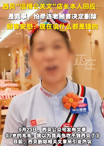 西贝分享店长故事：我给大爷一碗汤 大爷要送我北京一套房