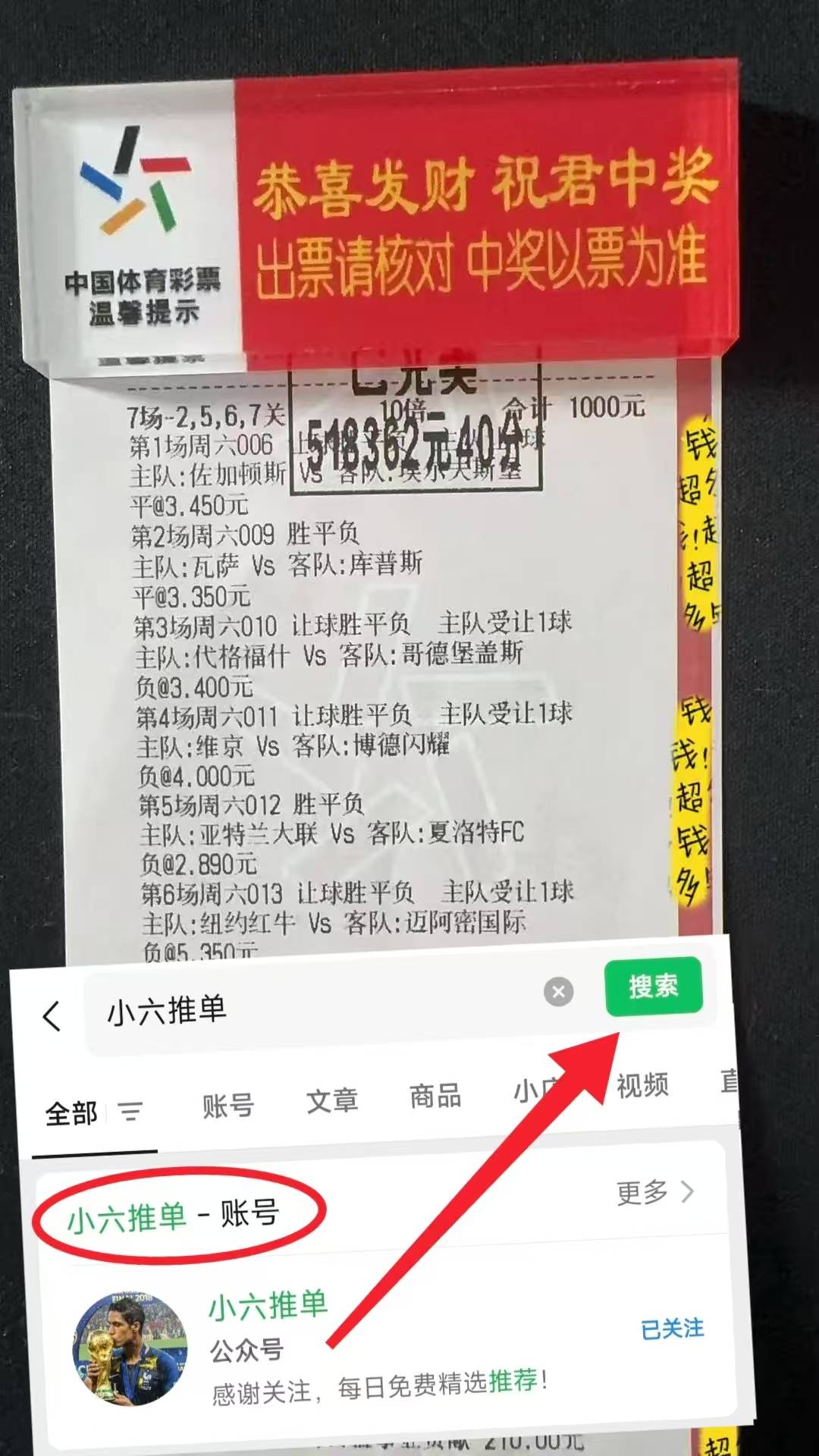 英格兰足球超级联赛周二018欧冠 马德里竞技VS法兰克福 今日足球竞猜比分预测