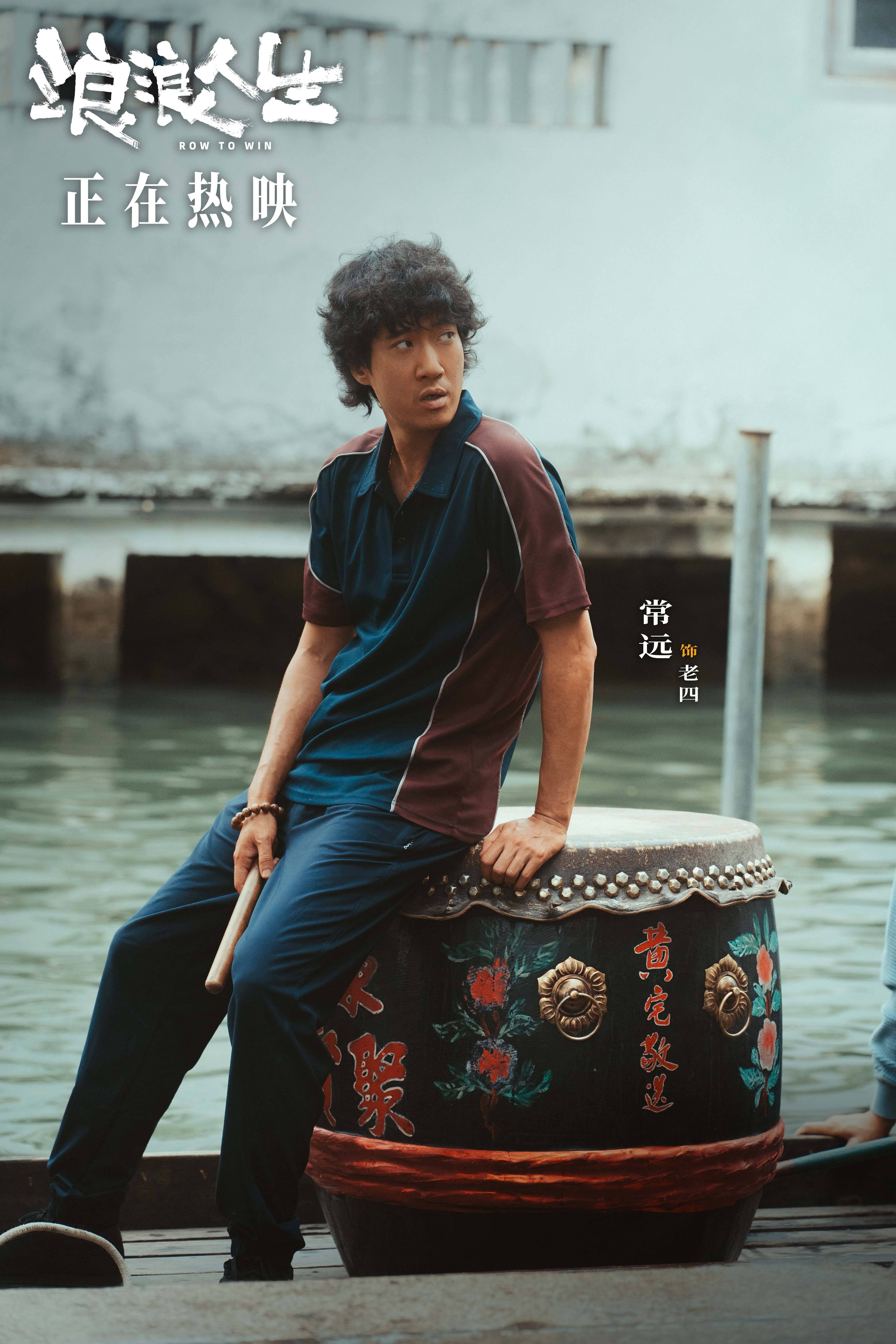 电影《浪浪人生》今日上映曝插曲《充满盼望》MV 付航激情唱出“疯浪”一家热血斗志