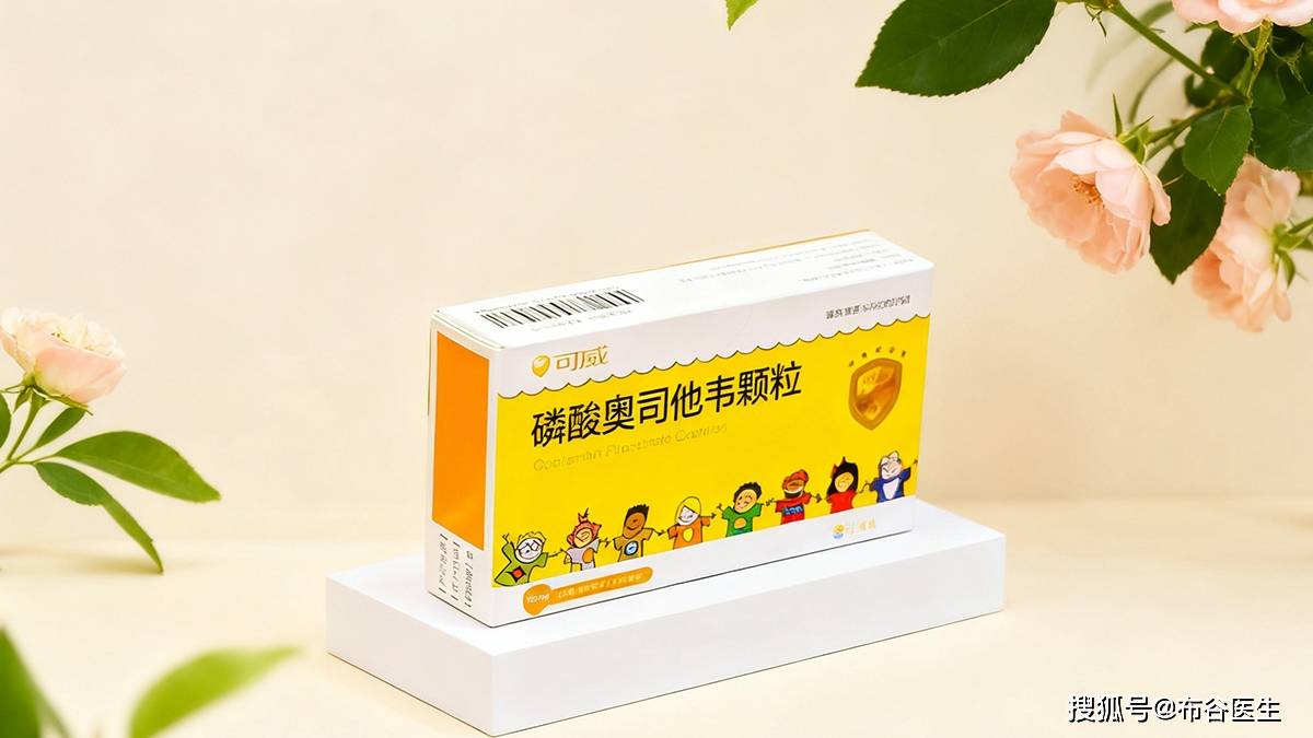 甲流吃什么药最有效？解析可威奥司他韦作为临床首选的治疗逻辑