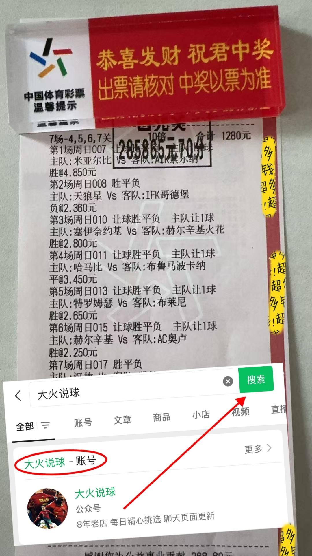 西班牙足球甲级联赛荷乙赛事前瞻：罗达JC vs阿尔梅勒城 全方位解析与比分预测