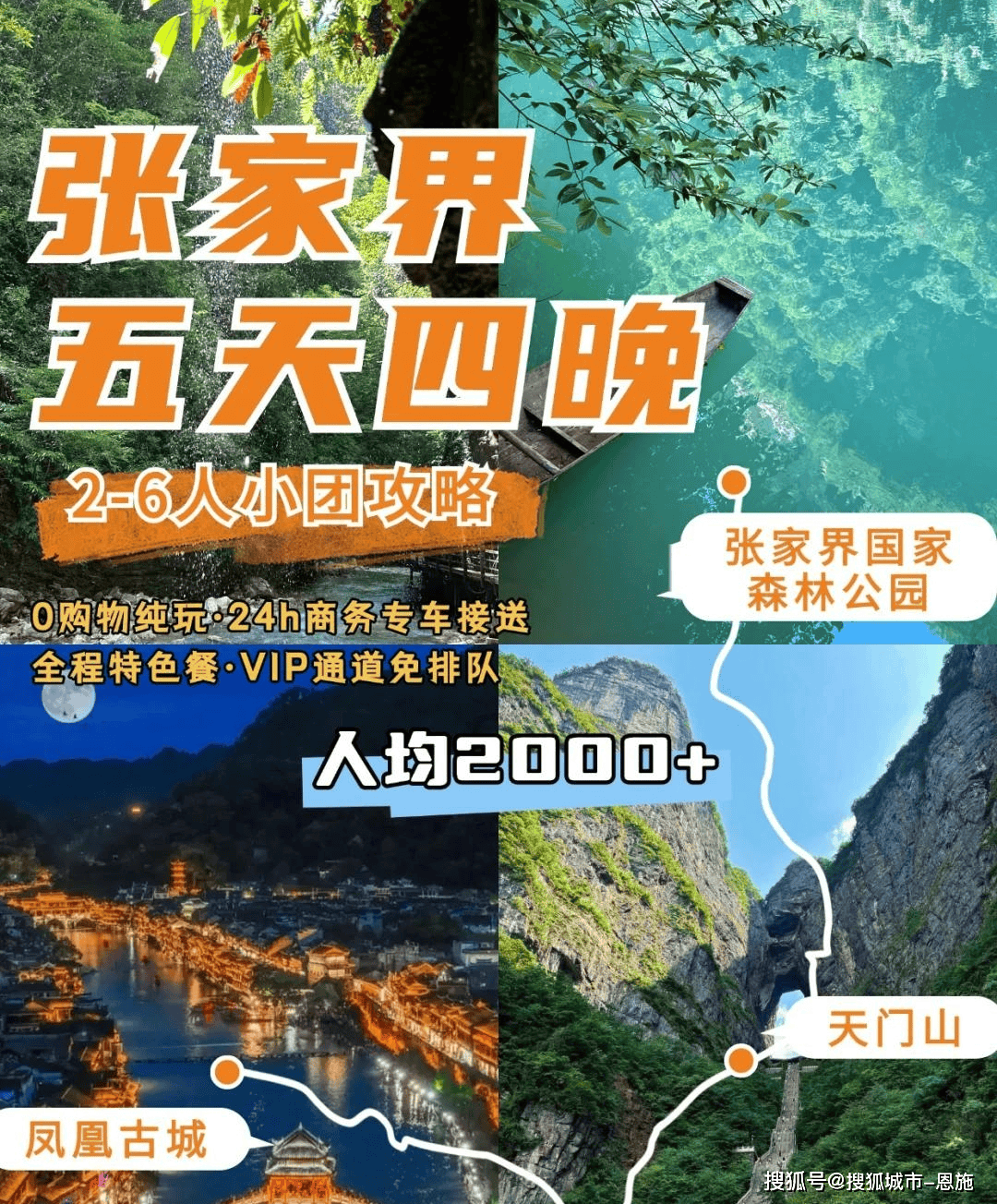 张家界五天四晚跟团游：张家界旅游攻略真实体验分享！Binance Casino - 领先的数字货币娱乐场，安全稳定，极速存取