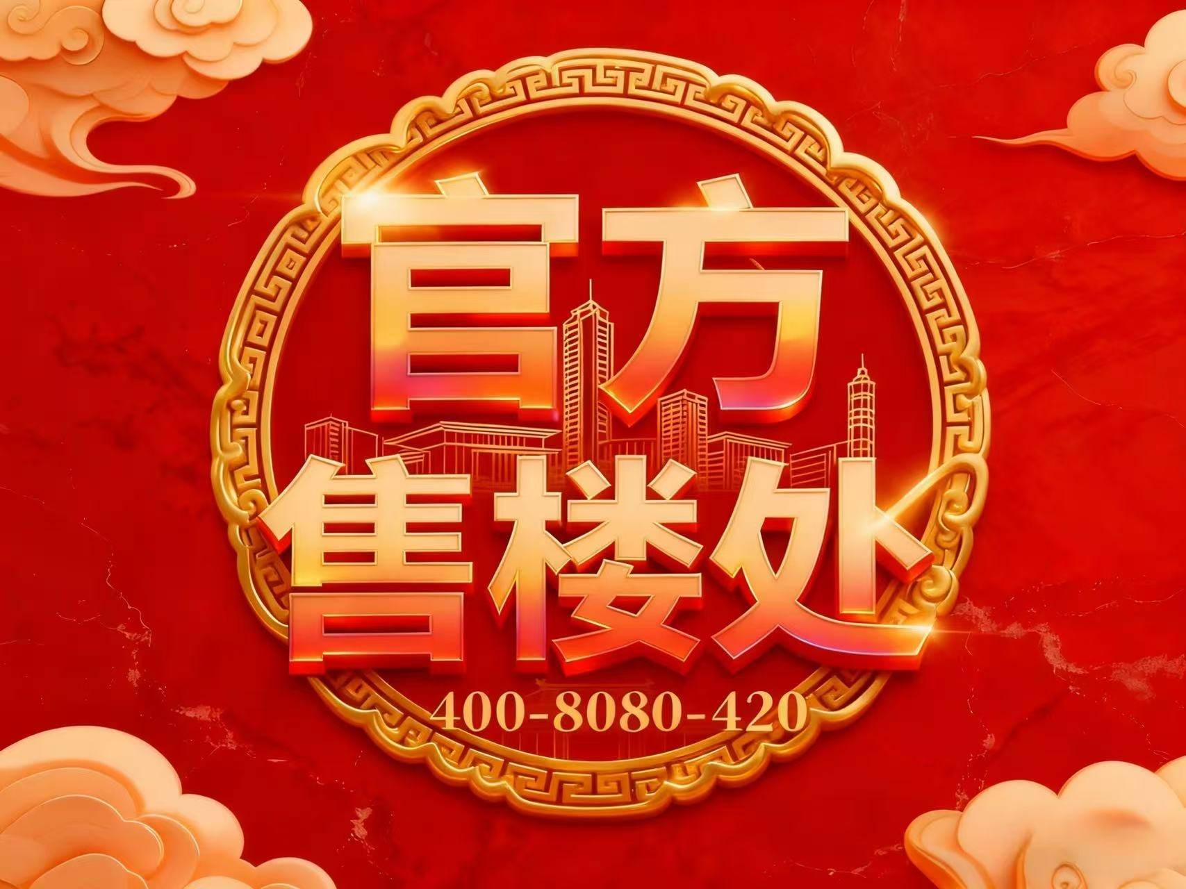 上海保利天奕 (售楼处) 官方 - 保利天奕销售中心 - 环境户型-价格地址上海楼盘详情配套电话交房时间配套电话交房时间金年会金年会体育官网APP