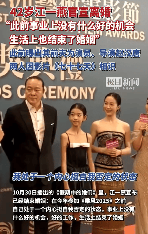 江一燕宣布与演员赵汉唐离婚!曾与好利来老板罗红传多年绯闻