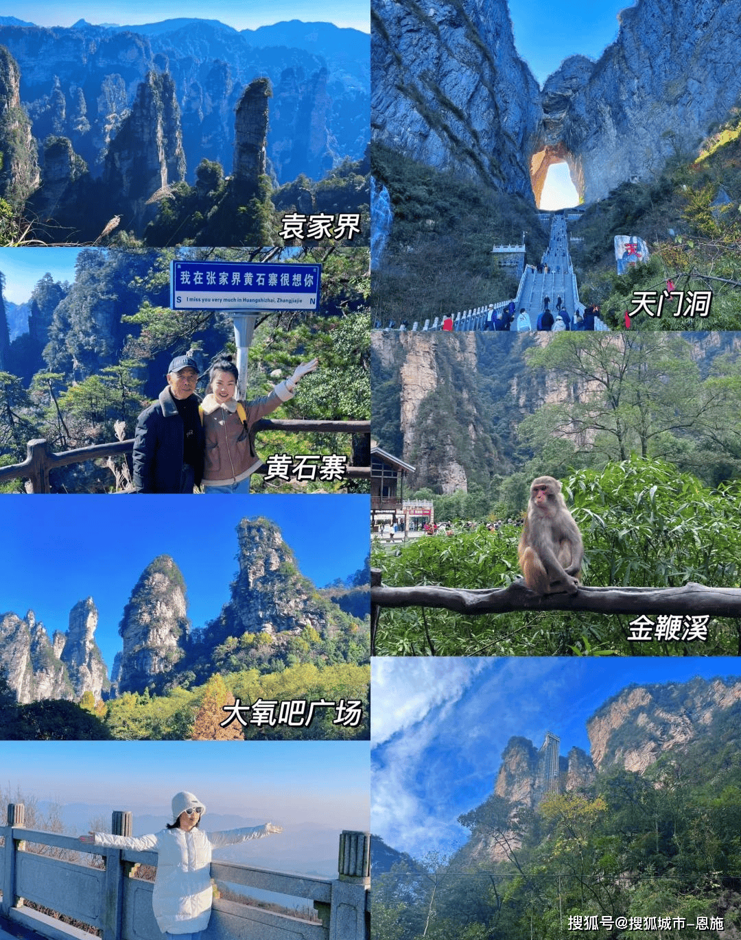张家界4天3晚深度旅游攻略人均1000元