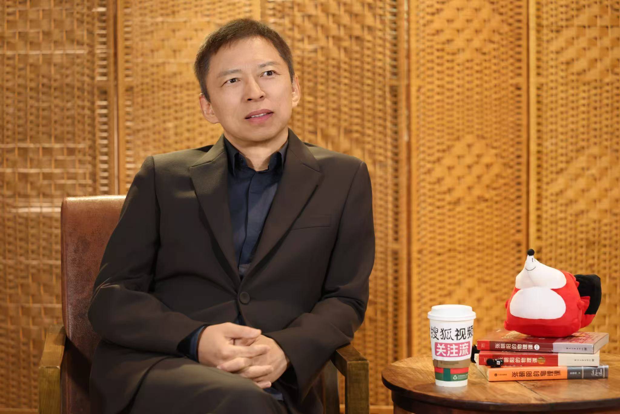 张朝阳：传统互联网方兴未艾 搜狐视频将继续深耕“关注流”社交