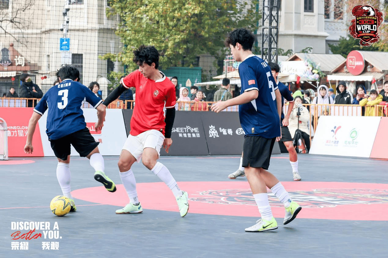 2025全球3V3足球世界杯全国组决赛日