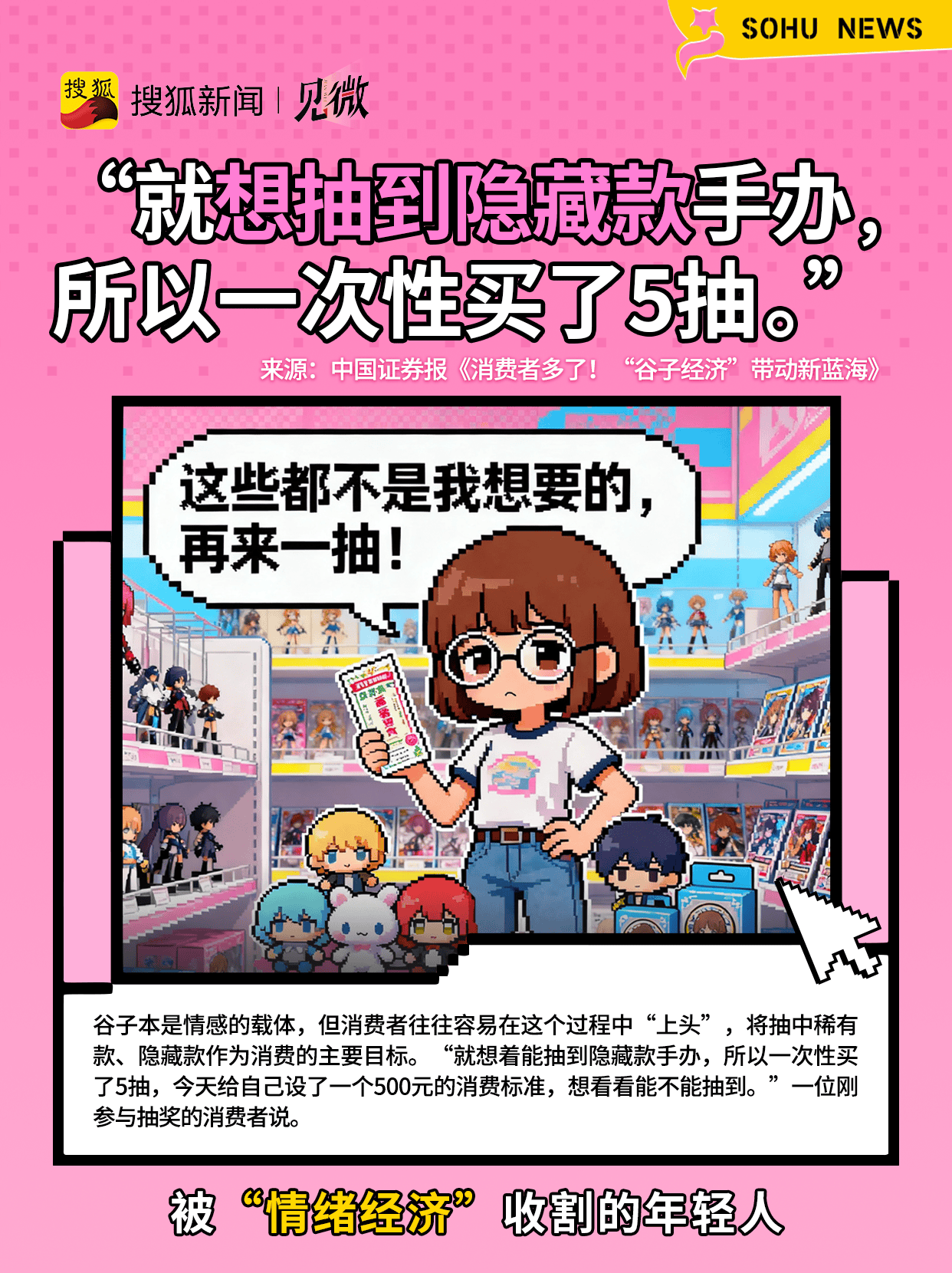 一边喊穷一边剁手,为啥一些年轻人消费这么上头?