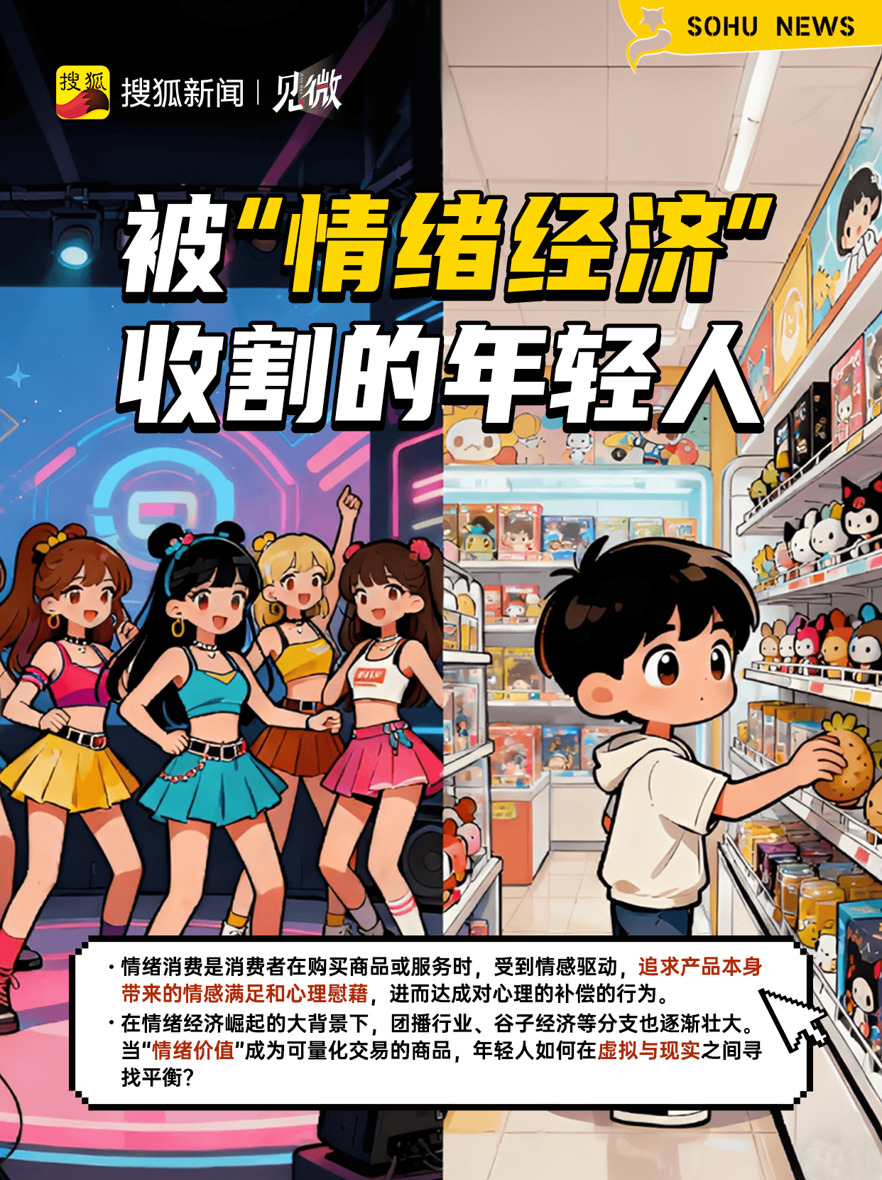 一边喊穷一边剁手,为啥一些年轻人消费这么上头?