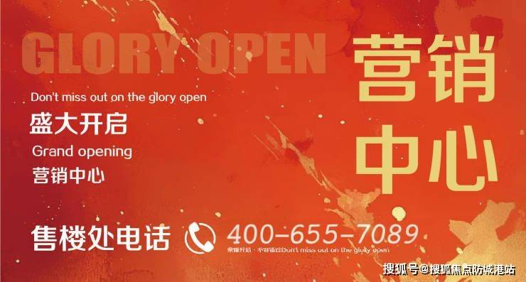 开元棋牌- 开元棋牌APP下载- 官方网站越秀贝好家·嘉悦云启售楼处电话(嘉悦云启首页网站)欢迎您-越秀贝好家·营销中心地址-楼盘详情最新价格-户型图-容积率@20251109售楼处◆AI热搜