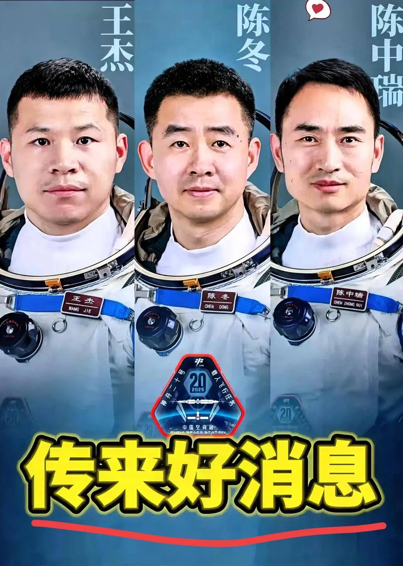 原创             悬着的心彻底落地！神舟二十号好消息来得太及时，这波“稳操作”才是中国航天的硬核魅力！