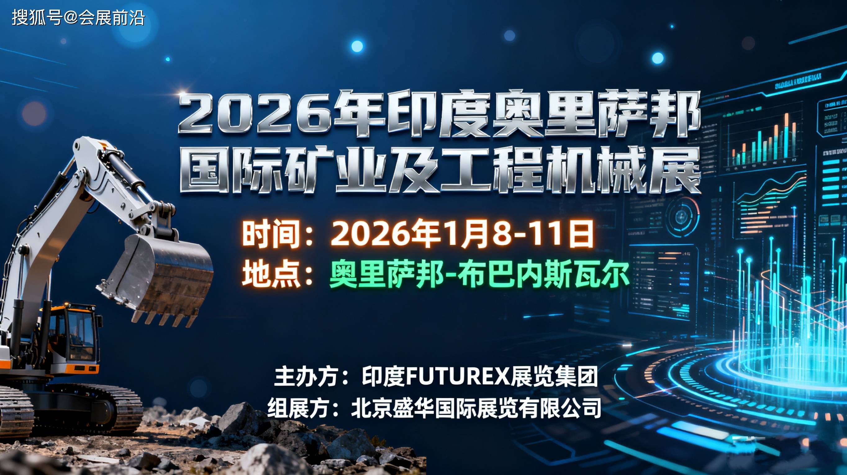2026年印度奥里萨邦国际矿业及工程机械展：掘金印度矿业“黄2025年最佳加密货币赌场排行榜 USDT & BTC支持金带”的非常机遇