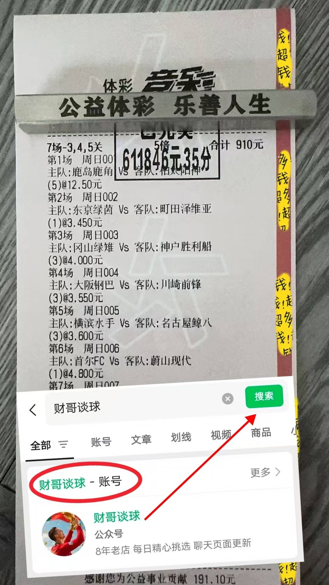 欧罗巴联赛：罗马VS中日德兰比分预测——比分预测西班牙足球甲级联赛