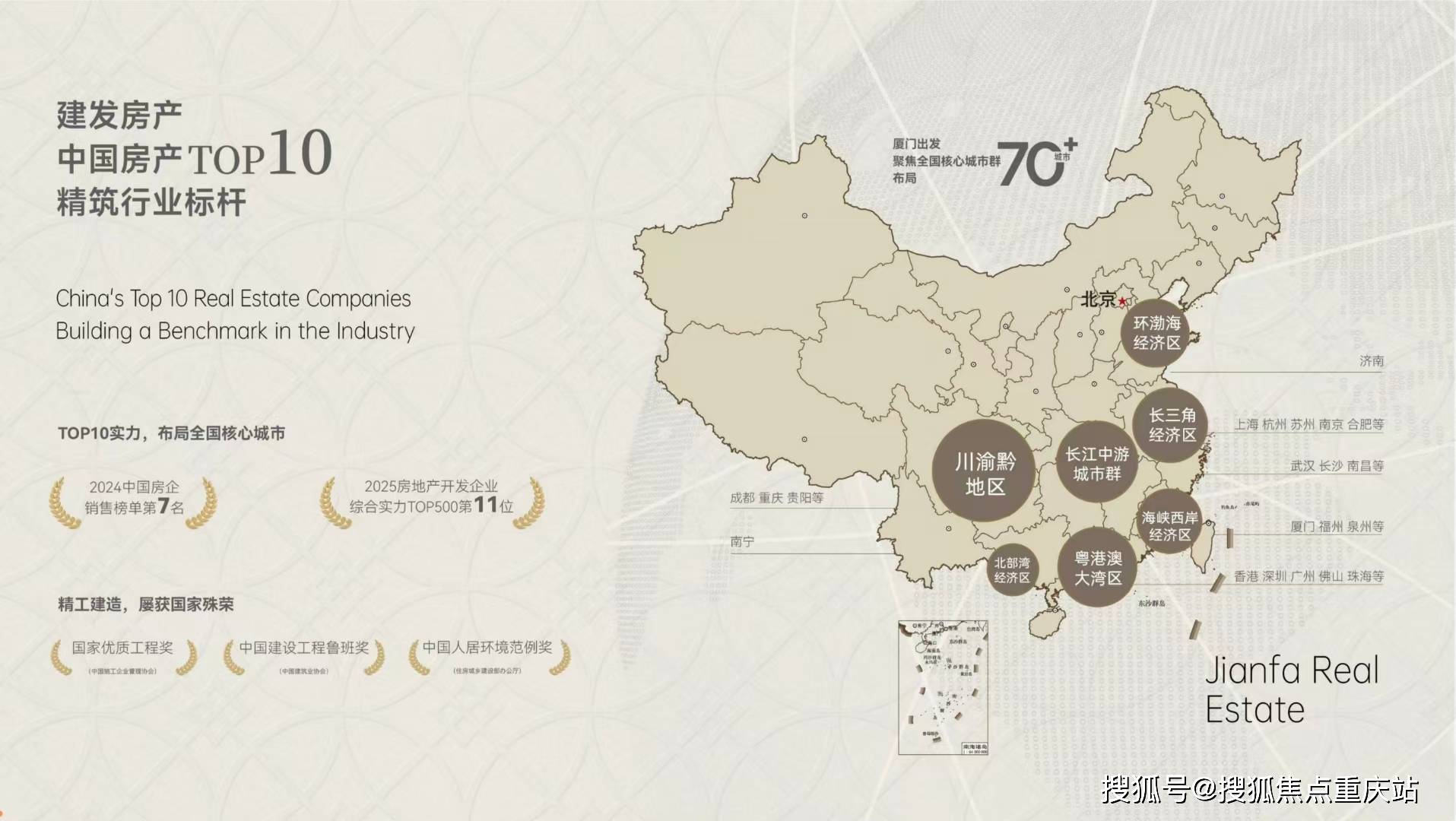 德信体育- 德信体育官网- APP下载成都【建发海耀】售楼处电线月特惠活动｜楼盘公告更新｜户型价格明细