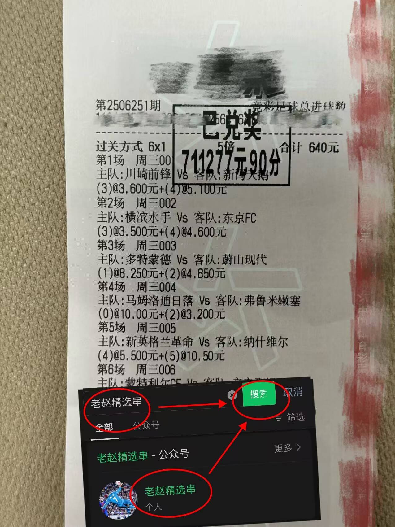 西班牙足球甲级联赛欧冠：摩纳哥VS加拉塔萨雷最新分析比分预测