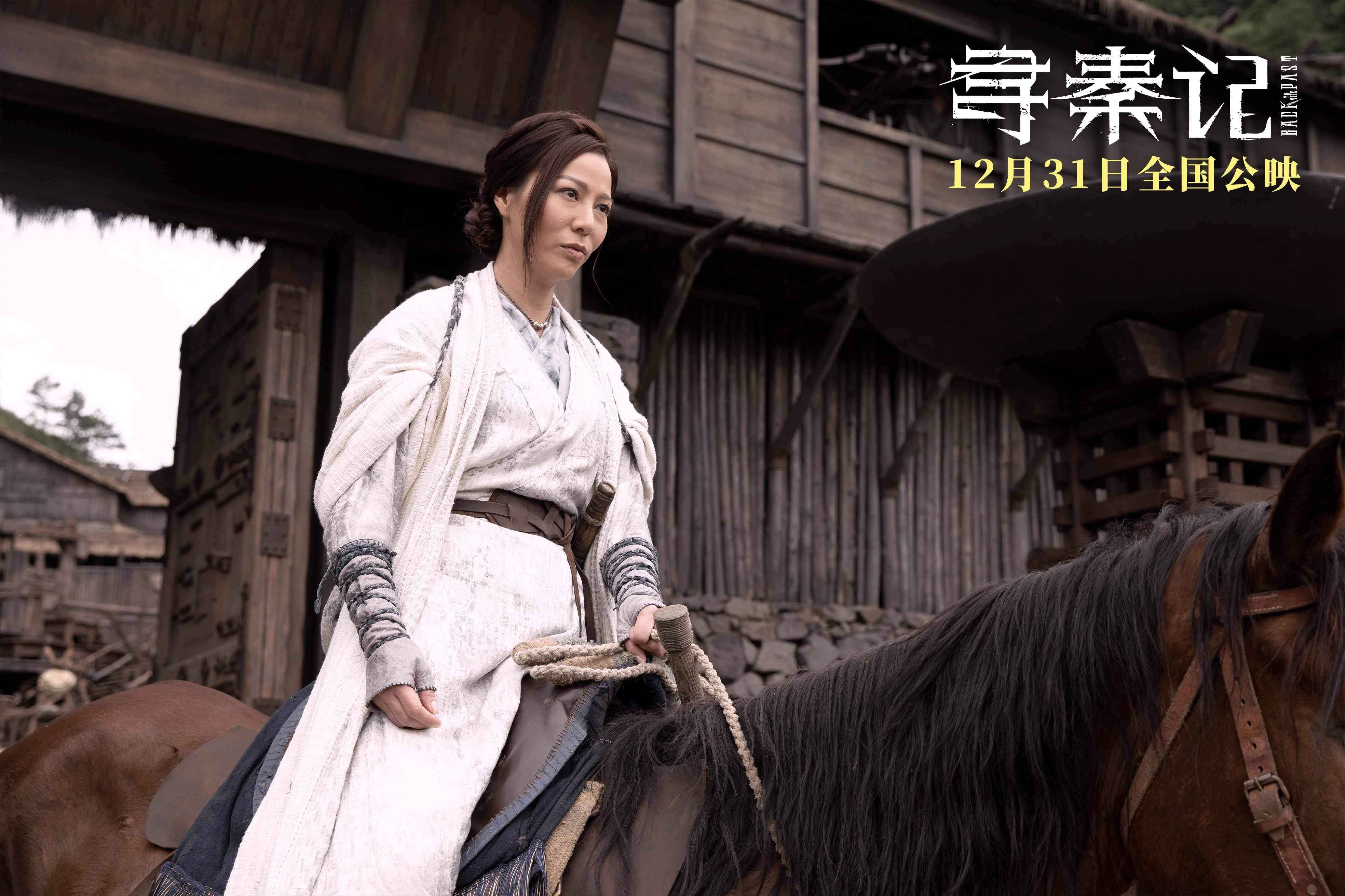 原班人马再续传奇！《寻秦记》电影版定档12月31日跨年上映 古天乐林峯师徒对峙