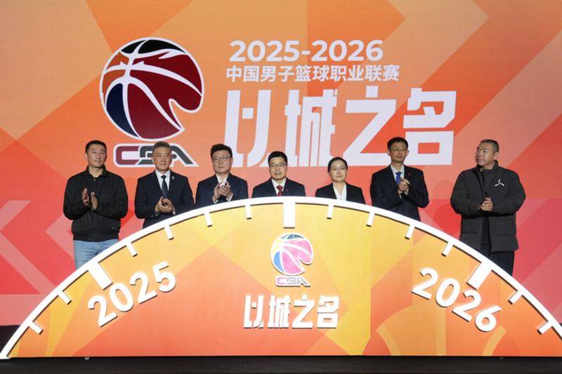 CBA新赛季各奖项评选办法:常规赛MVP至少出战28场