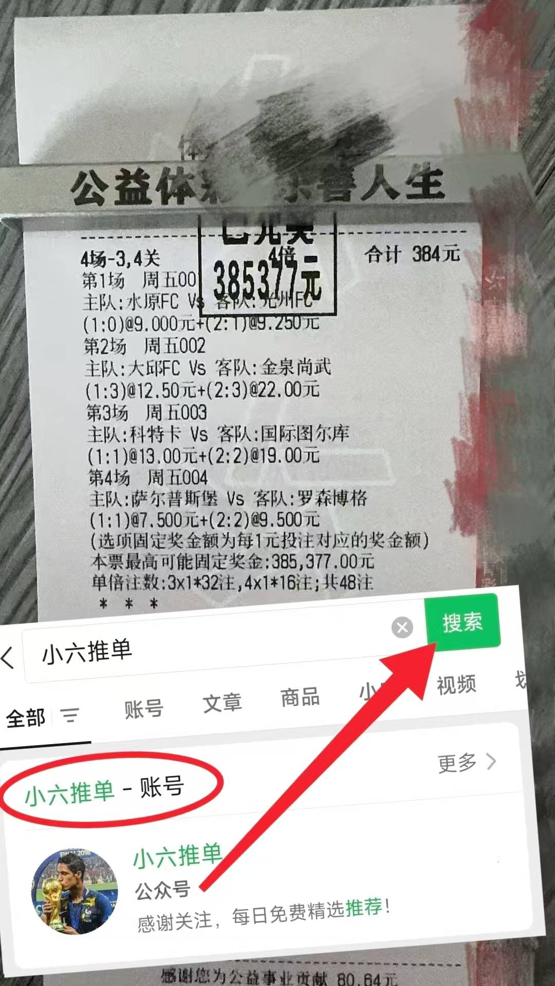 “意超杯 那不勒斯VSAC米兰 今日足球赛