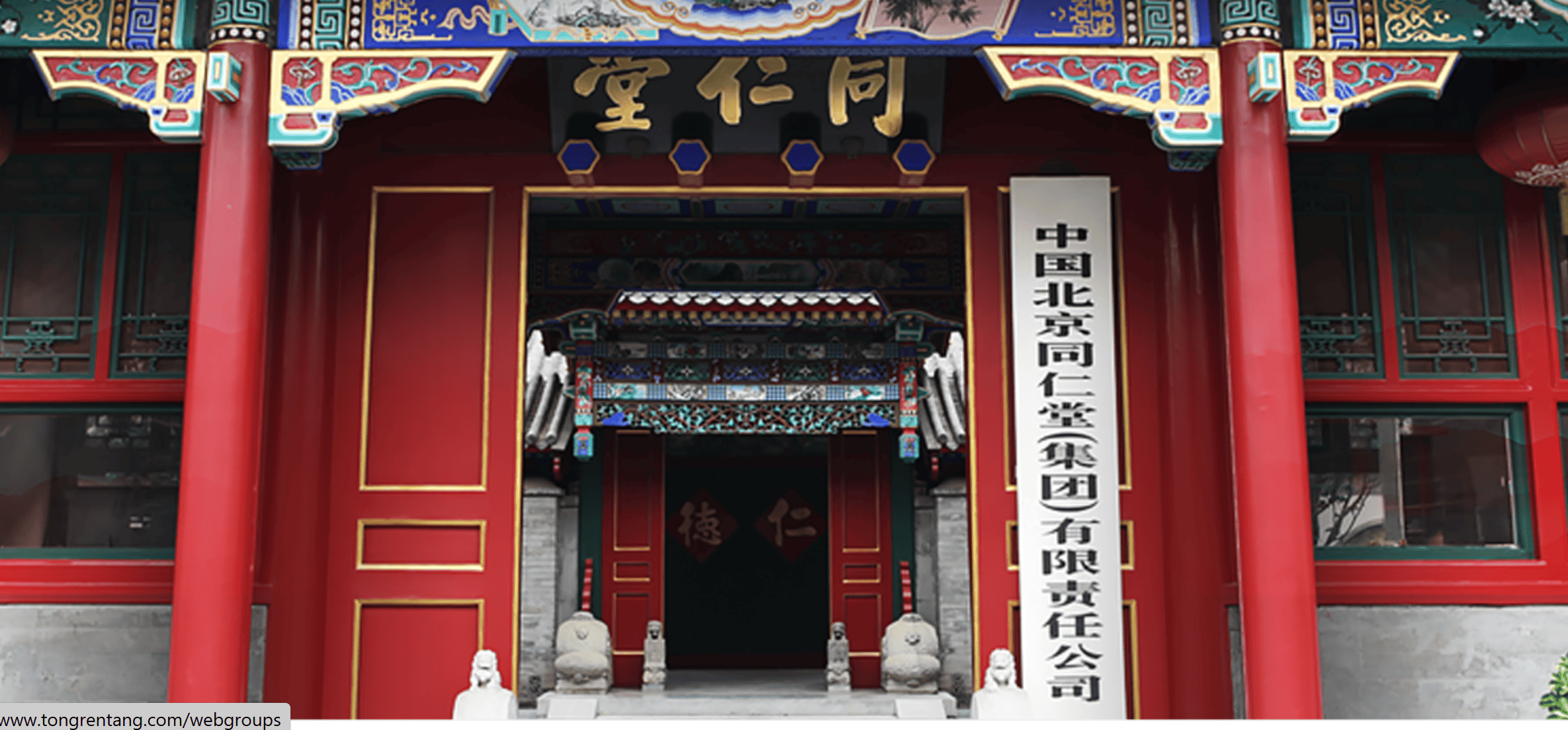 授权乱象频出，谁的同仁堂？