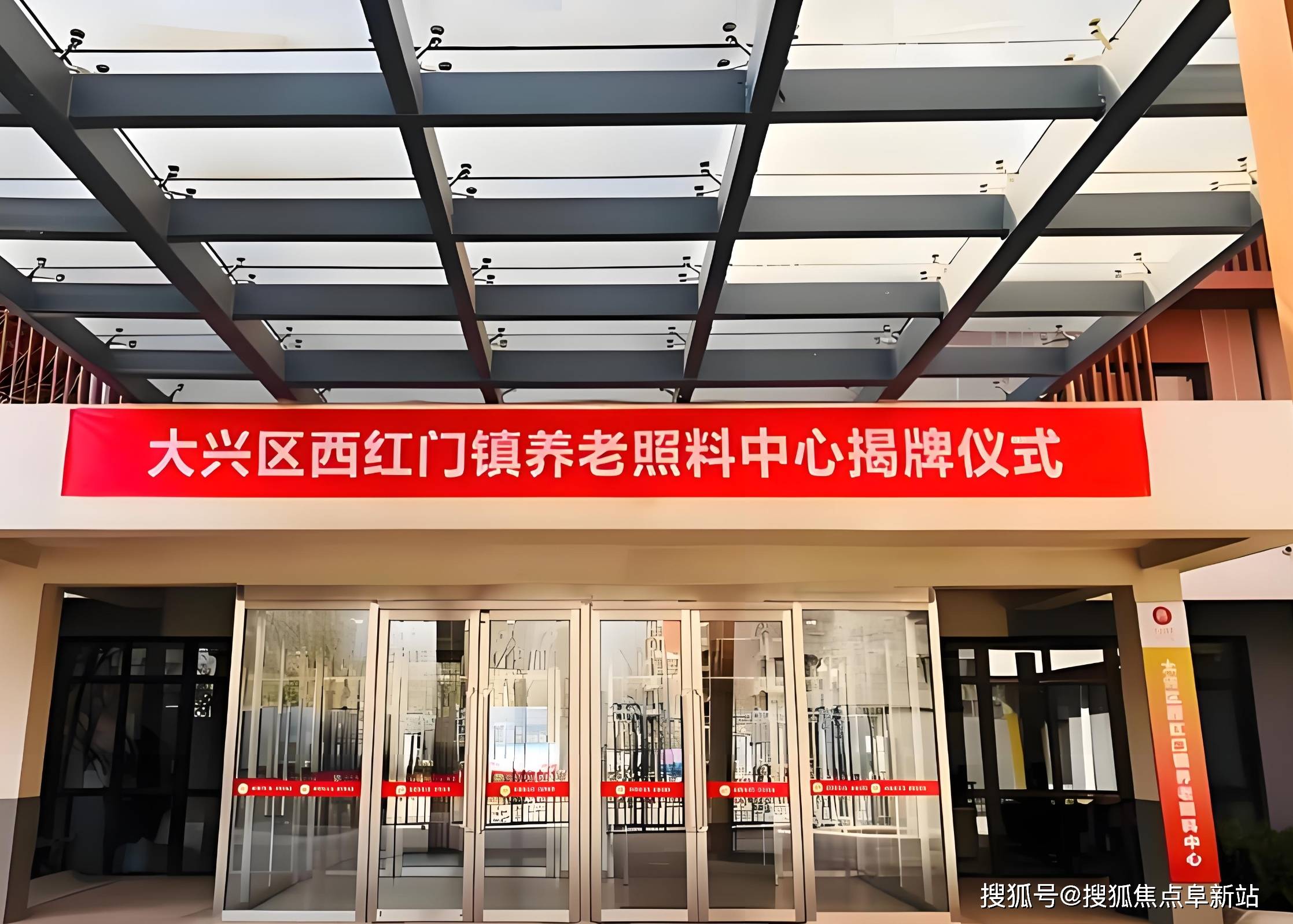 开元棋牌- 开元棋牌APP下载- 官方网站2026年地址更新！大兴西红门镇养老照料中心导航明细图价格电话