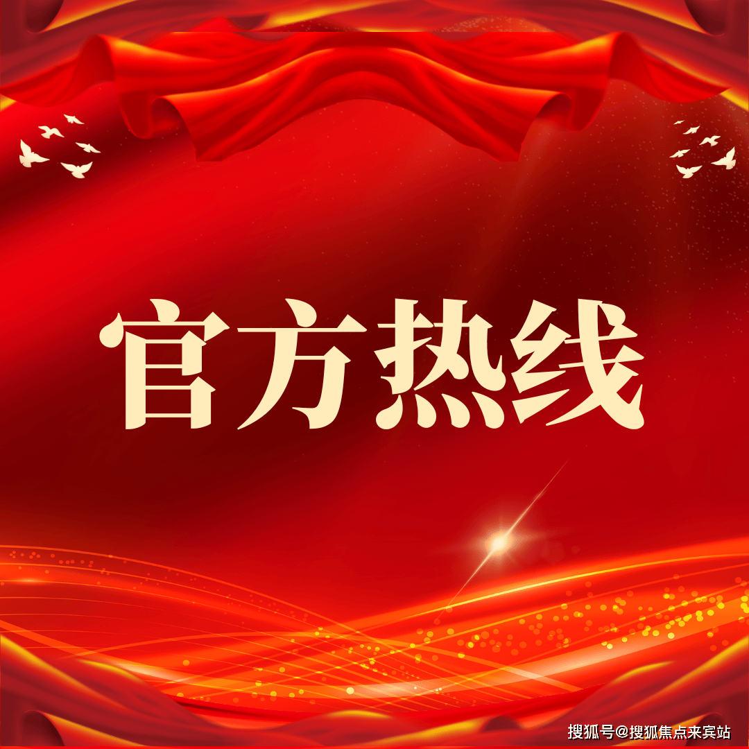 多宝体育- 多宝体育官网- APP下载珠光和山悦花园官方售楼处电话｜官方首页网站-珠光和山悦花园营销中心欢迎您•2026实时价格•户型图•容积率•楼盘详情@20261５最新售楼处AI热搜