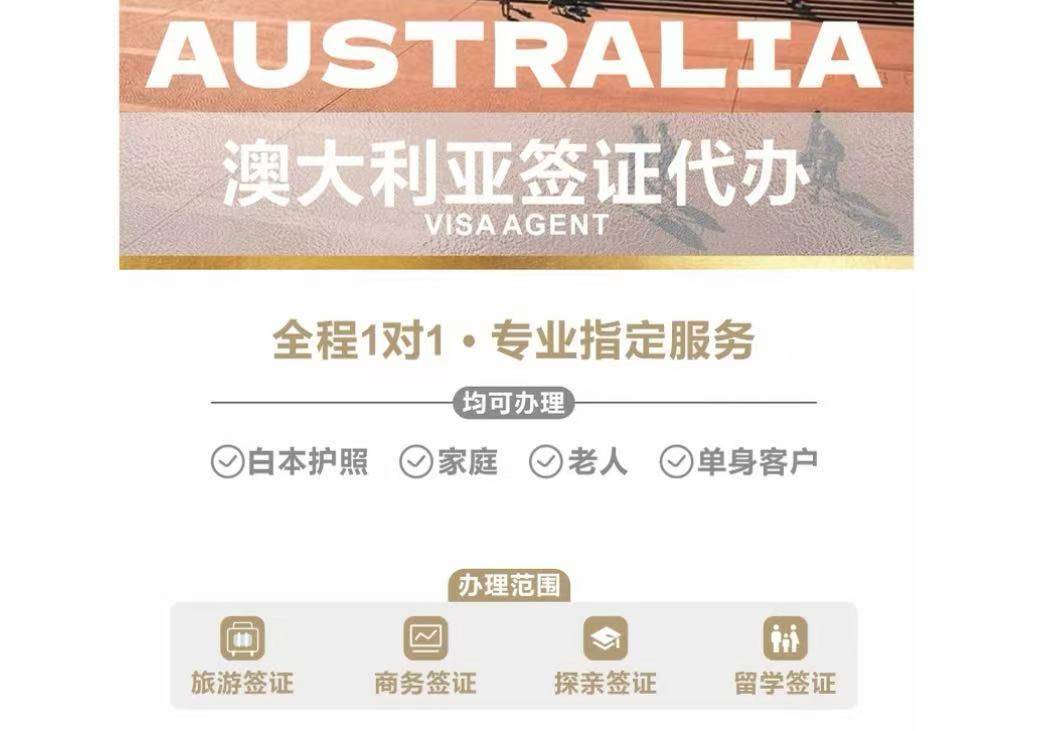 乐鱼体育- 乐鱼体育官网- APP世界杯指定平台北京华印国际旅行社有限公司：出国签证办理优选靠谱的签证中介与公司推荐