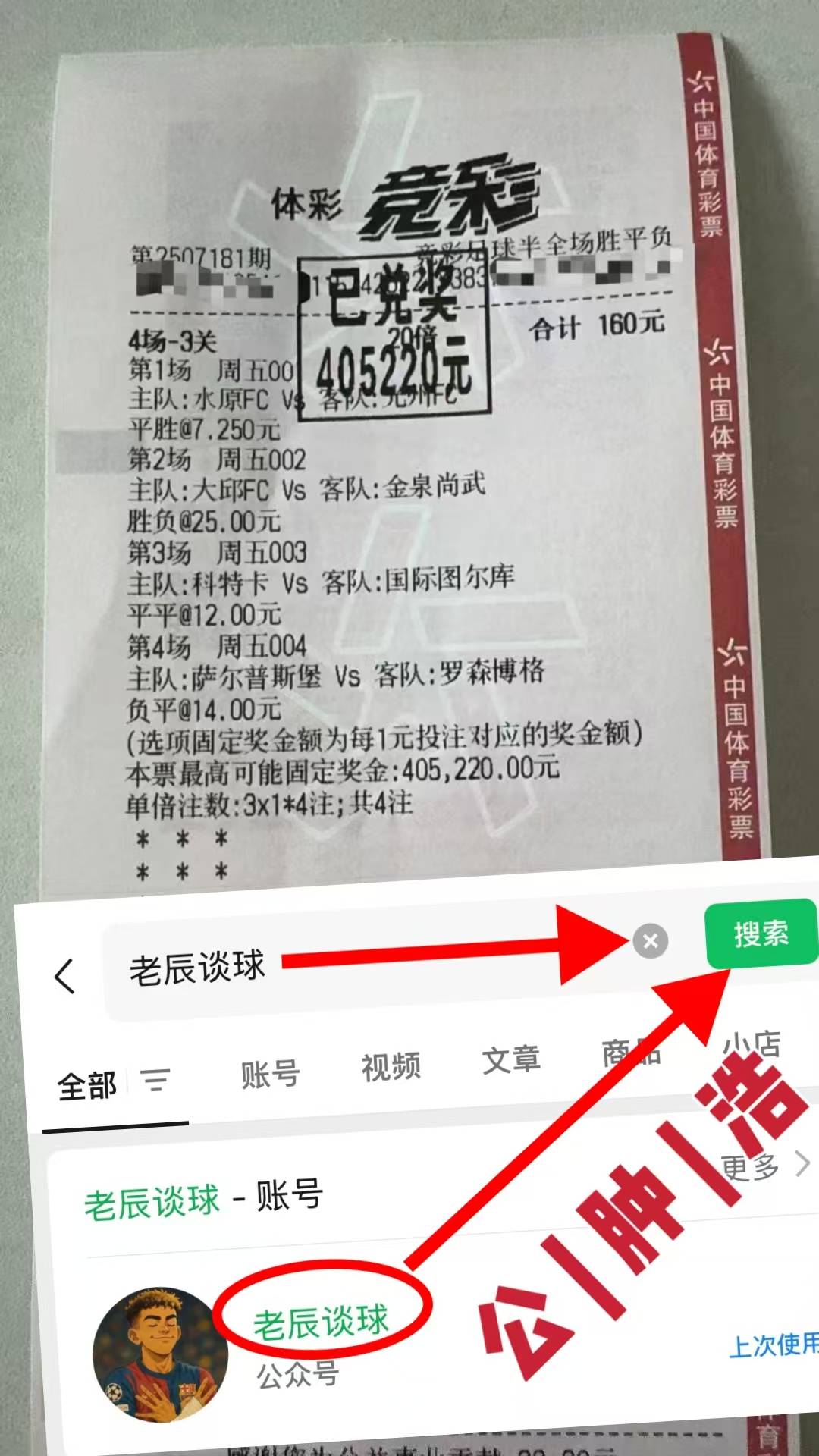 澳超：麦克阿瑟FCVS悉尼FC 今日内附比赛解析扫盘预测